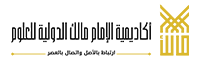 أكاديمية الإمام مالك